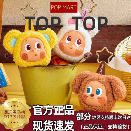 星星人美味时刻系列耳机包盲盒