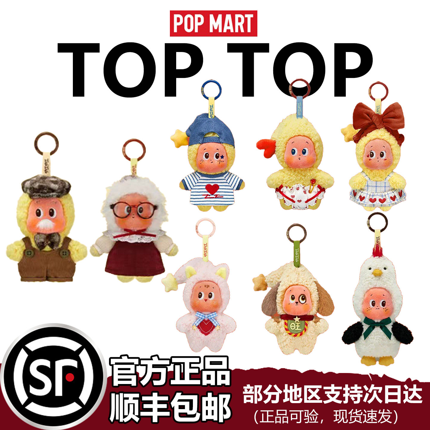 POPMART/泡泡玛特现货星星人怦然星动系列毛绒挂件盲盒礼物,模玩/动漫/周边/娃圈三坑/桌游,潮玩盲盒,淘宝优惠券,粉丝福利购,淘宝优惠卷