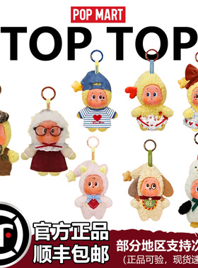 POPMART/泡泡玛特现货星星人怦然星动系列毛绒挂件盲盒礼物
