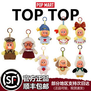 POPMART/泡泡玛特现货星星人怦然星动系列毛绒挂件盲盒礼物