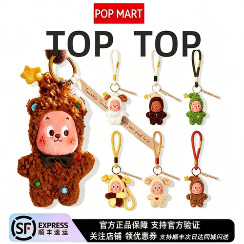 POP MART泡泡玛特星星人现烤小饼干美味时刻系列毛绒盲盒挂件礼物
