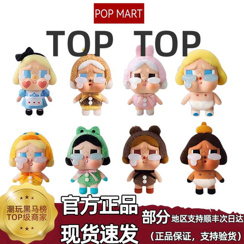 泡泡玛特CRYBABY哭娃眼泪工厂