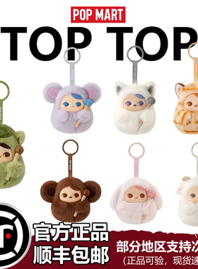 现货POPMART泡泡玛特敲敲系列PUCKY搪胶毛绒挂件盲盒礼物玩具