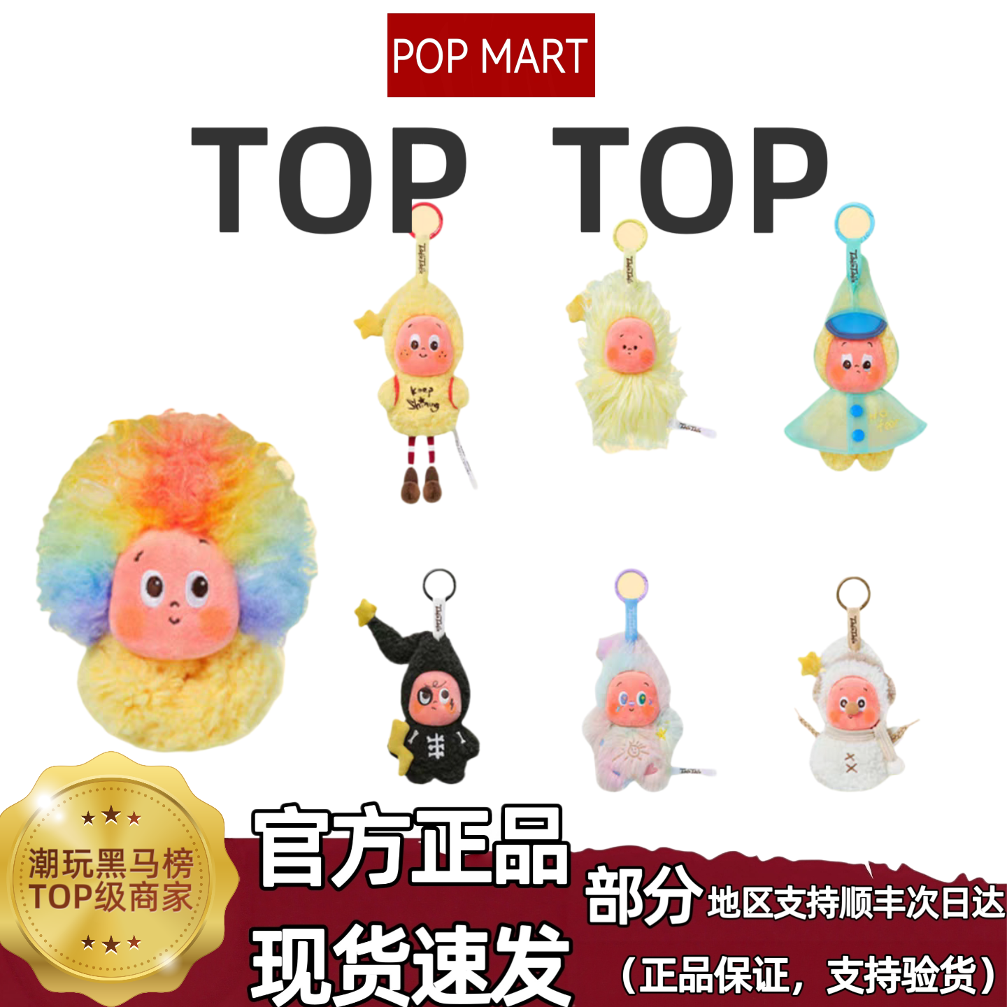 POPMART泡泡玛特星星人好梦气象局系列毛绒挂件盲盒潮流玩具吊卡
