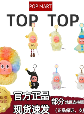 POPMART泡泡玛特星星人好梦气象局系列毛绒挂件盲盒潮流玩具吊卡