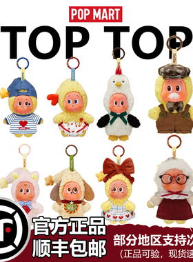 POPMART泡泡玛特星星人怦然星动系列一起变老毛绒挂件盲盒