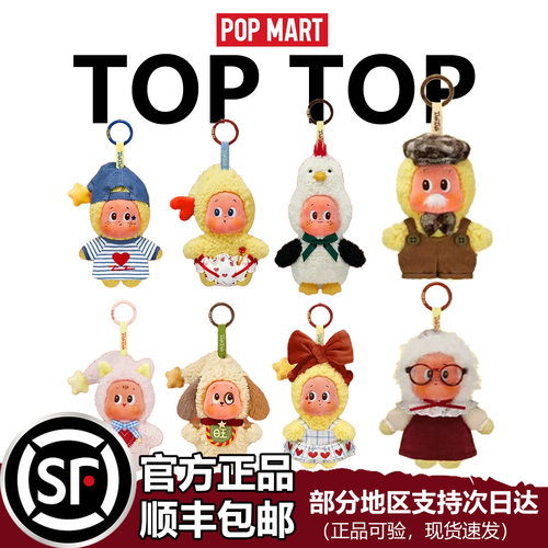 POPMART泡泡玛特星星人怦然心动