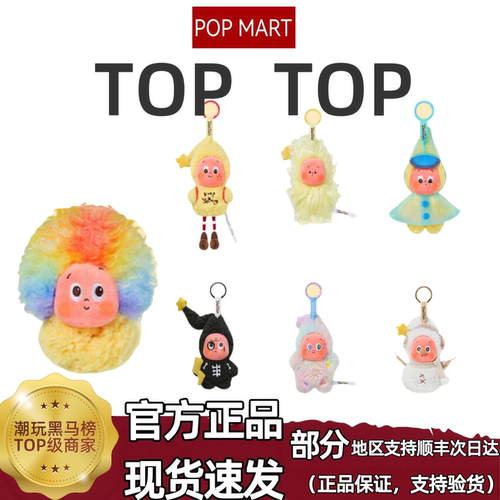 POPMART/泡泡玛特好梦气象局系列星星人毛绒挂件盲盒潮流玩具吊卡