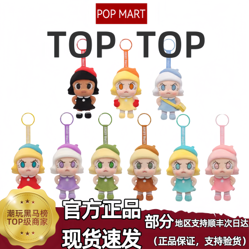 POPMART泡泡玛特Angry Molly 心火怒放系列礼物盲盒毛绒挂件