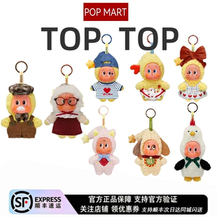 POPMART/泡泡玛特现货星星人怦然星动系列毛绒挂件盲盒礼物