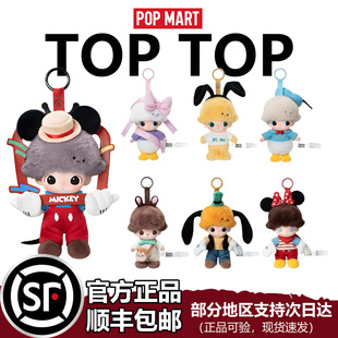 POPMART/泡泡玛特 迪士尼系列 DIMOO WORLD  盲盒搪胶脸毛绒吊卡