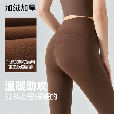 加绒加厚紧身运动外穿打底瑜伽裤