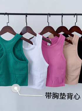 带胸垫 ebb运动背心速干短款工字型美背聚拢高弹健身文胸瑜伽内衣
