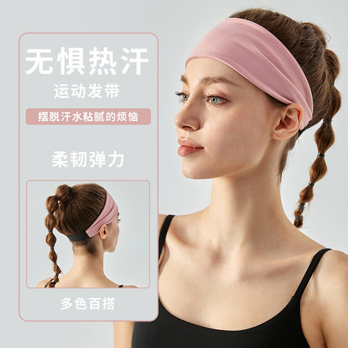 专业速干高弹男女同款运动发带