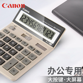 佳能 1200H Canon 12位考试办公计算器大号财务计算机大按键太阳能时尚 办公室计算机器
