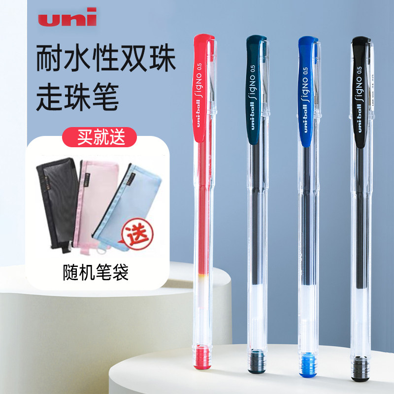 日本三菱顺滑大容量中性笔