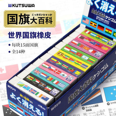 kutsuwa可慈王小学生橡皮擦