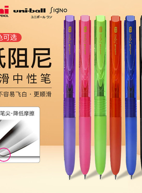 日本uniball三菱umn155中性笔低阻尼0.38按动彩色笔做笔记专用水笔K6笔芯0.5mm签字黑色笔学生用记笔记限定款