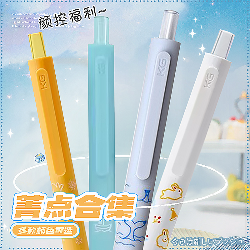 KACO中性笔按动式子弹头