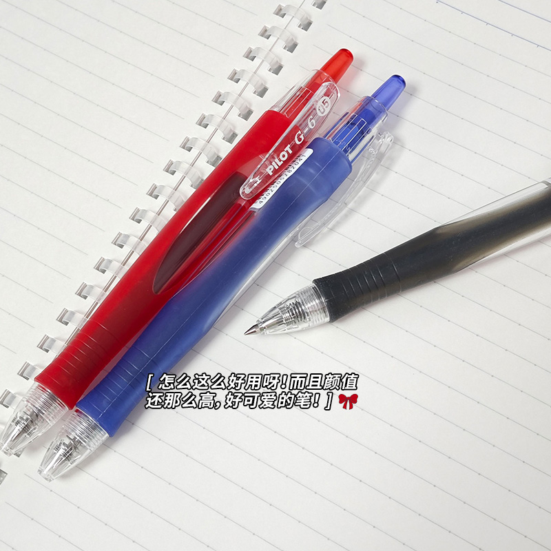 百乐G6防疲劳小胖笔按动中性笔