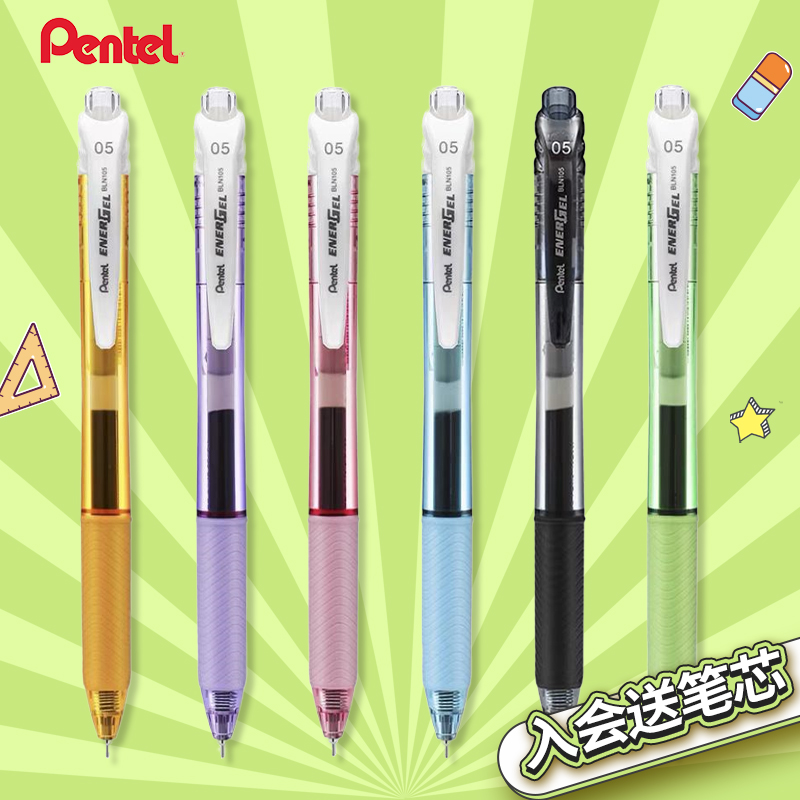 开学季文具日本pentel派通bln105中性笔0.