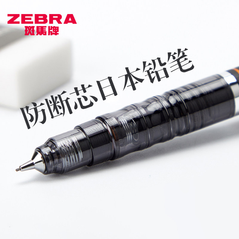 日本zebra斑马自动铅笔MA85学生绘画专用黑科技不易断芯低重心绘图不断铅0.5多功能delguard文具旗舰店官网怎么看?