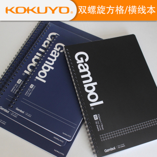 国誉Gambol双螺旋办公笔记本子简约大学生A5 十块钱能买点啥 方格5mm随身加厚50页便携活页日记本 A4横线7mm