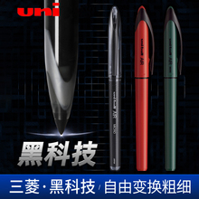 签字笔0.5mm绘图笔商务办公黑色中性笔0.7进口文具 日本uni三菱AIR黑科技中性笔UBA188国潮限定自由控墨直液式