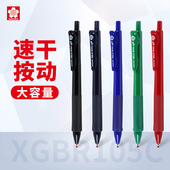 日本SAKURA樱花中性笔学生考试专用按动笔走珠笔ins日系Sakura签字笔三角软握按压式 水笔