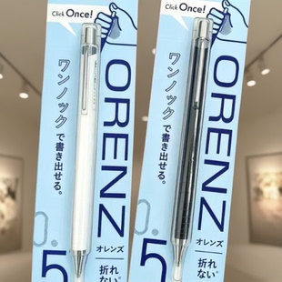 日本Pentel派通orenz自动铅笔0.5极细XPP505铅笔低重心美术绘图