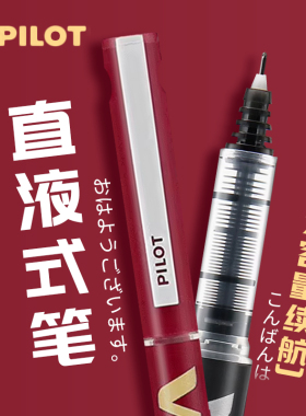 PILOT百乐中性笔学生用BX-V7考试专用黑色水性笔彩色0.5办公签字针管直液式走珠笔考研