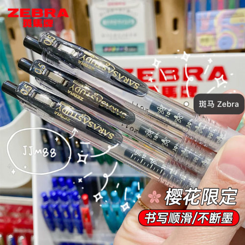 斑马JJM88花朵刻度学霸努力笔