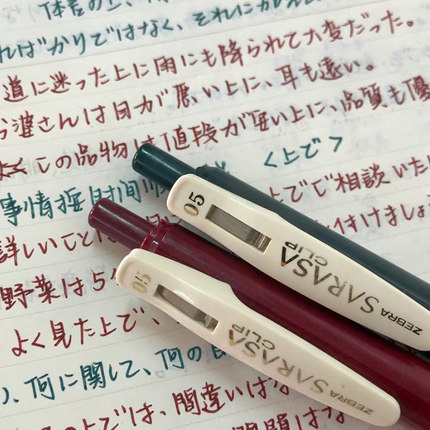 日本ZEBRA斑马JJ15复古色系中性笔SARASA按动式可换替芯大容量0.5学生用刷题笔日系ins进口文具签字笔