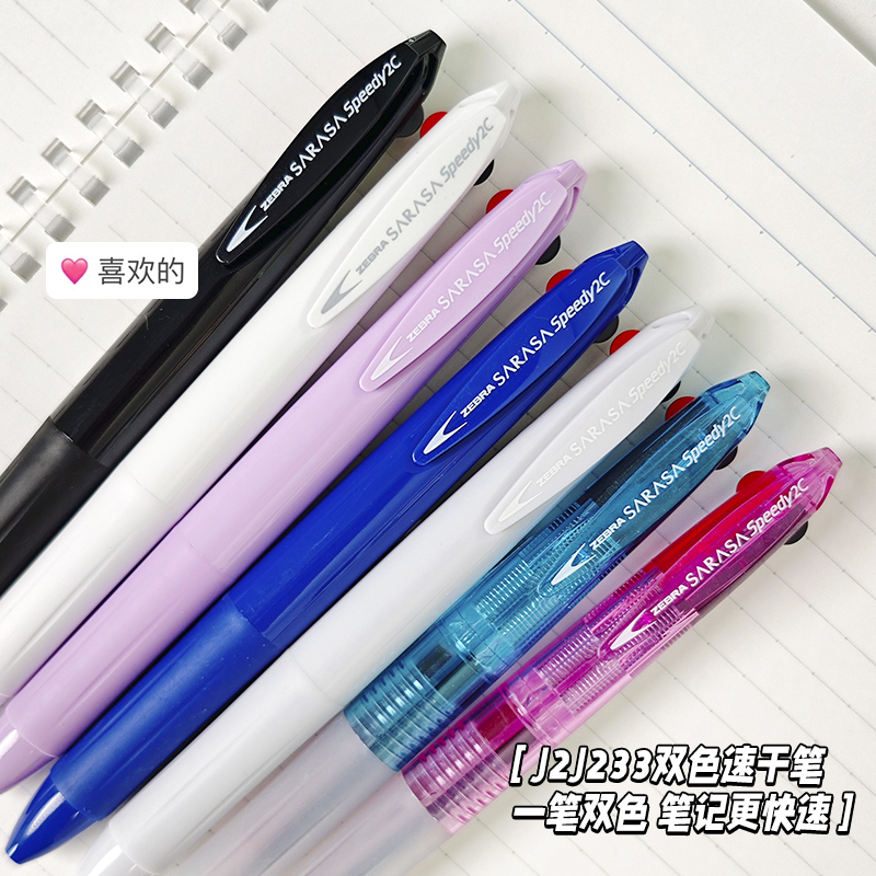 斑马牌J2JZ33多功能模块笔