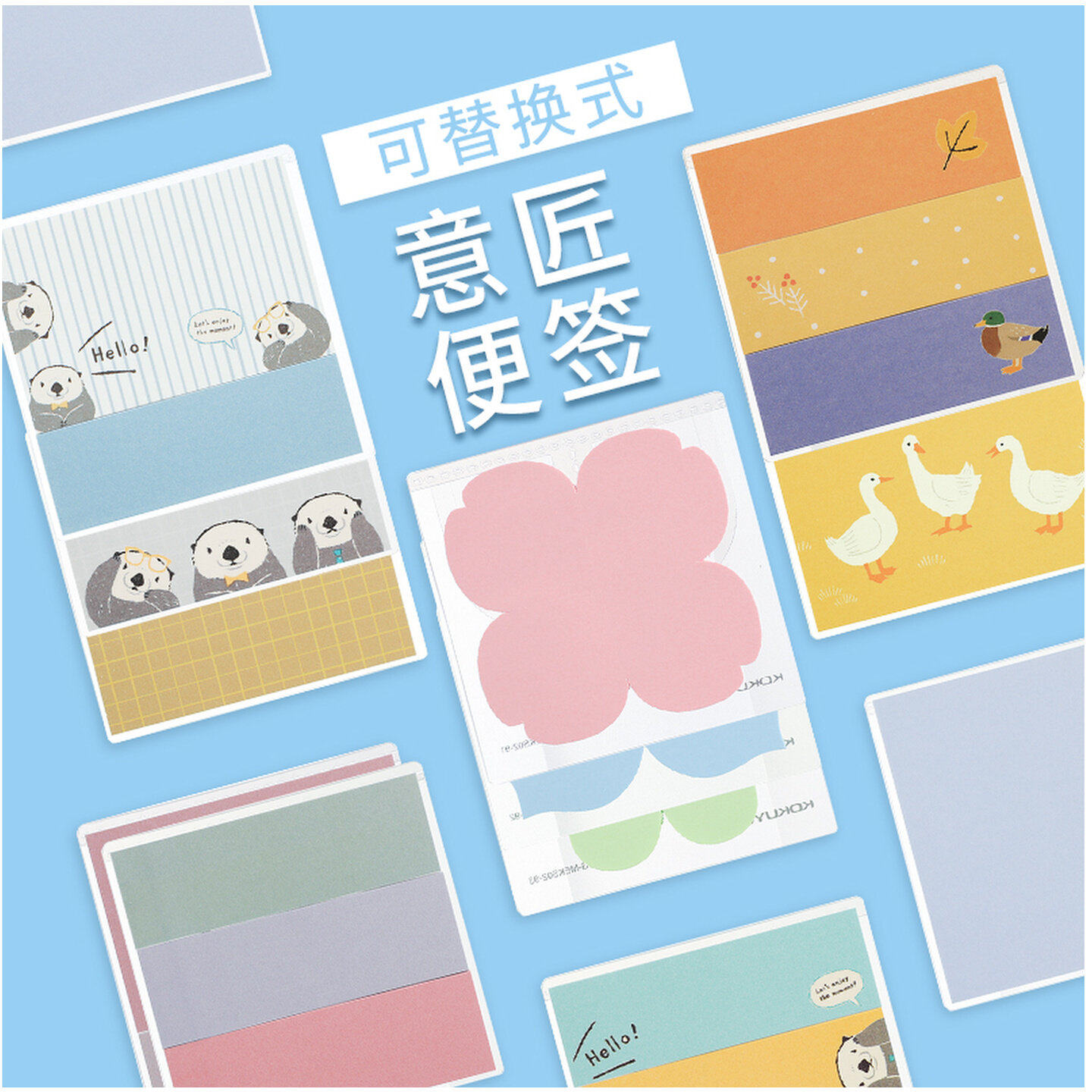 日本KOKUYO国誉意匠便签日系卡通可爱标签贴长条自粘手账便签本小便利贴套盒便携学生用