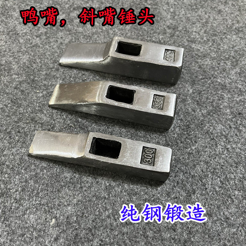 鸭嘴式锤头扁尾铝模锤
