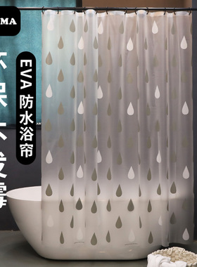 默玛浴帘防水防霉卫生间隔断帘套装免打孔浴室挂帘子浴帘保暖雨滴