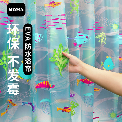 默玛浴帘套装免打孔淋浴间防霉