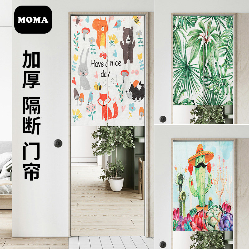 默玛门帘布艺遮挡帘子