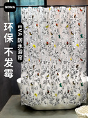 Momma 浴室烟雨蝴 Eva浴室防水浴帘防霉隔断帘高端免打孔浴帘套装