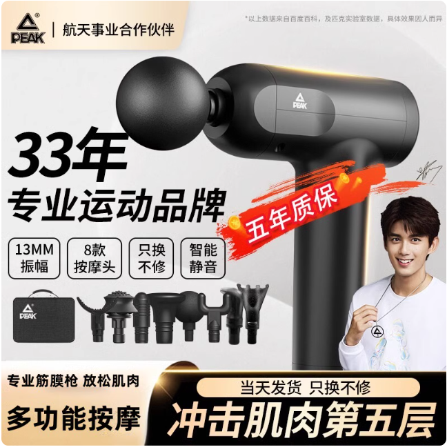 匹克筋膜枪肩颈按摩仪器专业级理疗女士多功能肌肉放松电动劲膜枪