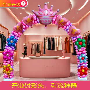 周年店庆装 2025新款 饰气球拱门门店商超周年庆典618大促氛围布置
