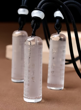 天然白水晶楞严咒吊坠男女毛衣链心经项链本命年守护随身经文挂件