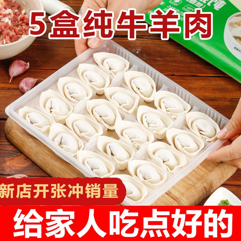 【顺丰到家】清真牛羊肉馄饨大馅薄皮云吞早餐冷冻速食半成品抄手,粮油调味/速食/干货/烘焙,馄饨/抄手/云吞/肉燕,淘宝优惠券,粉丝福利购,淘宝优惠卷