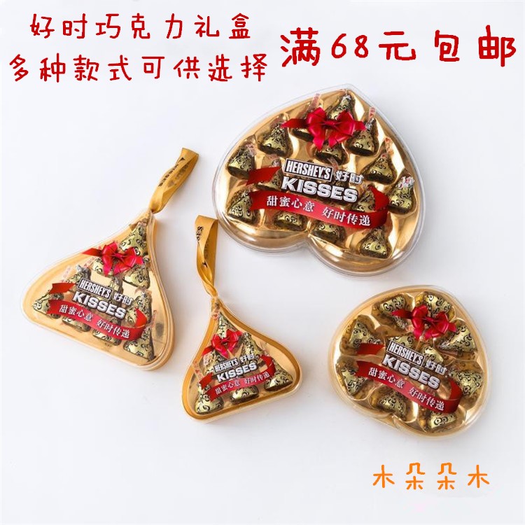好時巧克力三角愛心6/10/16粒成品喜糖含糖禮盒結婚回禮伴手禮