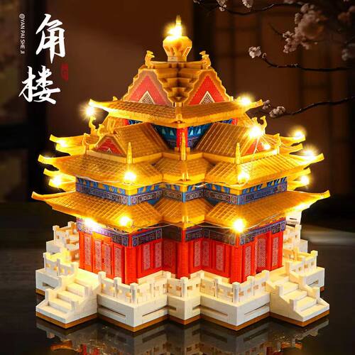 积木玩具益智拼装故宫角楼拼图3d