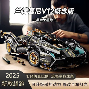 积木跑车兰博基尼机械组遥控赛车拼装 2025新款 玩具男女孩生日礼物