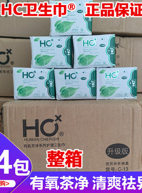 24包整箱HC卫生巾官方正品日用夜用夏超薄透气护垫加长学生姨妈巾