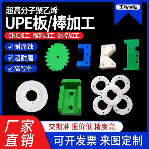 UPE板进口耐磨超高分子聚乙烯棒料防静电UHMW-PE板白绿色UPE板