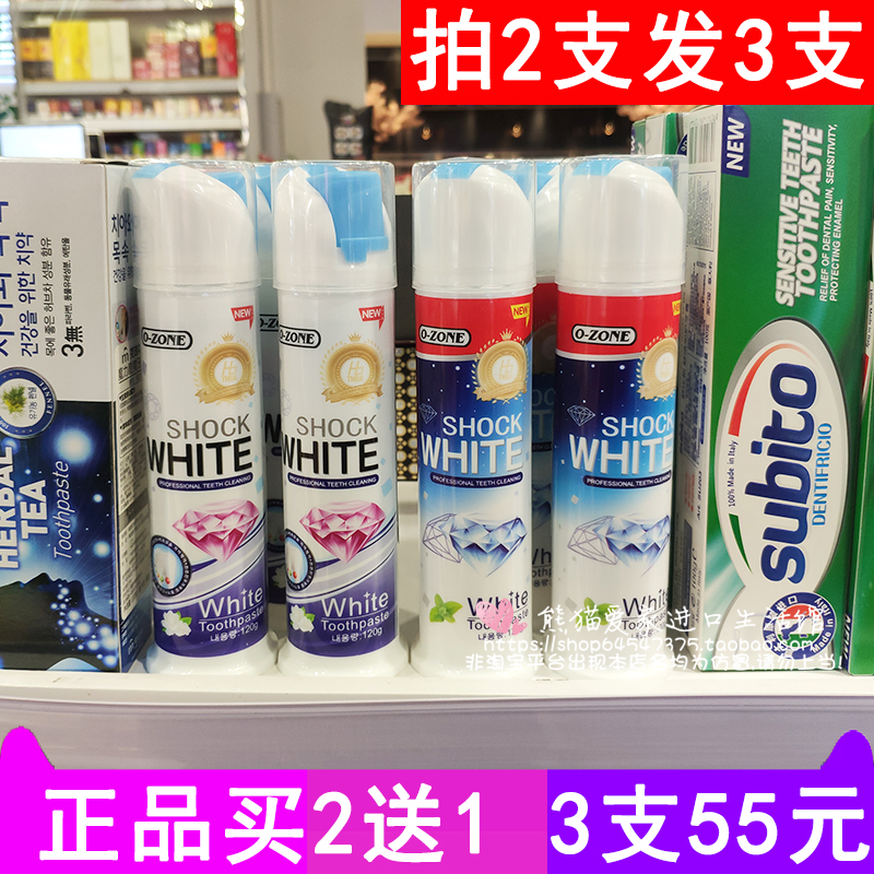 韩国进口美白按压式牙膏